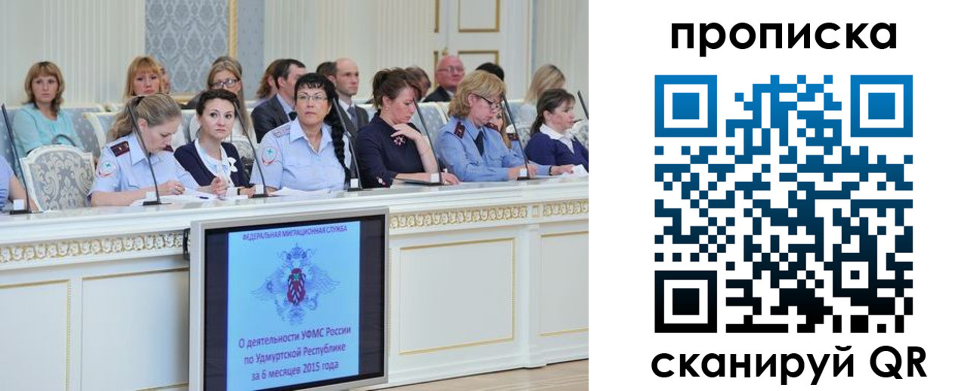прописка для работы в Калининграде
