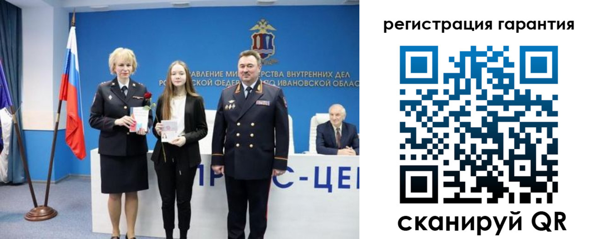 прописка в Калининграде