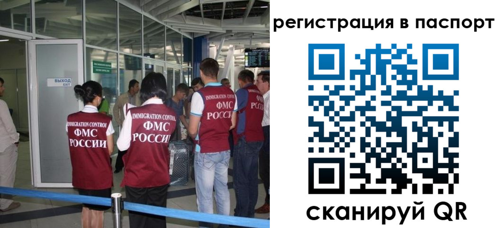 прописка от собственника в Калининграде