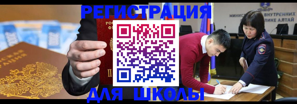 купить прописку в Калининграде