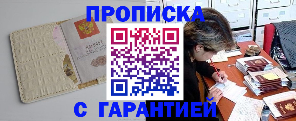 временная регистрация для всех в Калининграде