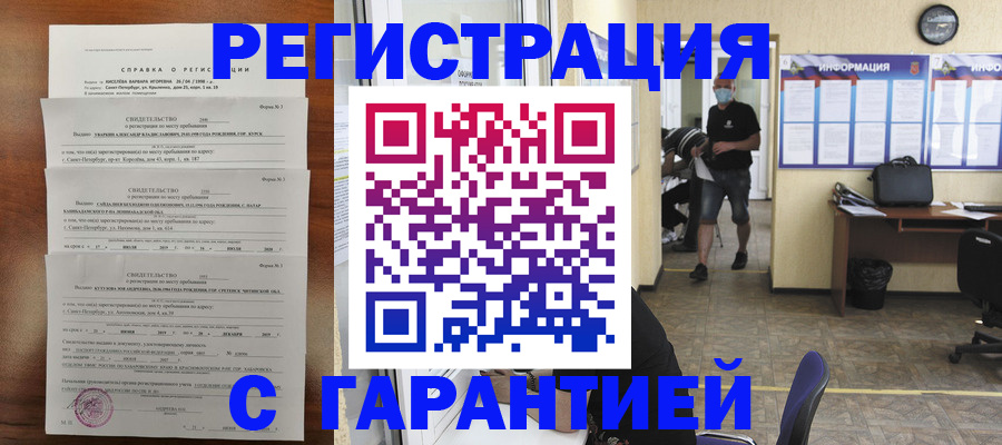 регистрация для школы в Калининграде