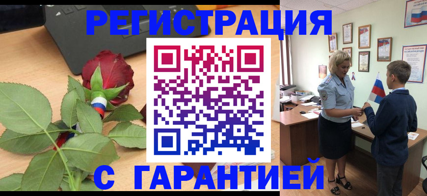 прописка в квартире в Калининграде