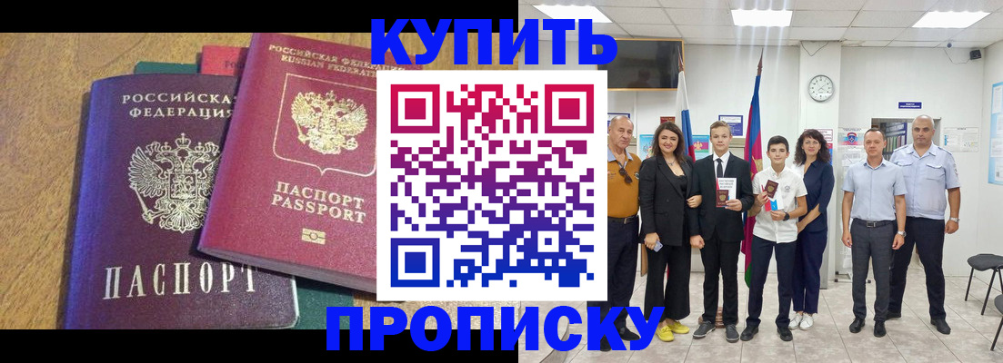 где прописаться в Калининграде