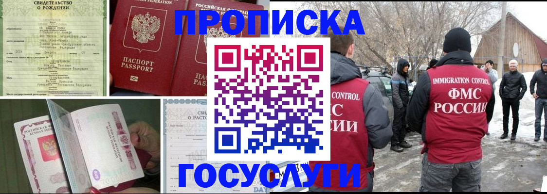 прописка для кредита в Калининграде