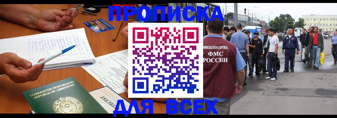 временная регистрация поиск в Калининграде