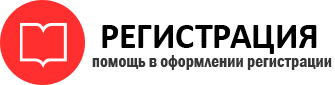 прописка в Калининграде id384906